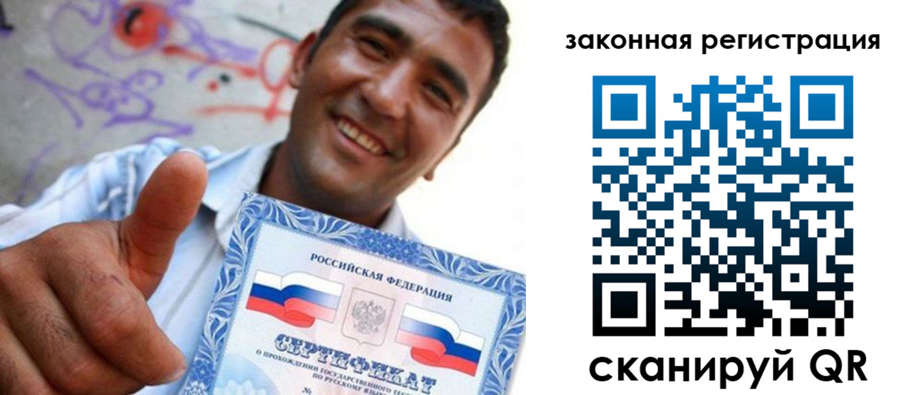 временная регистрация законно в Кировграде