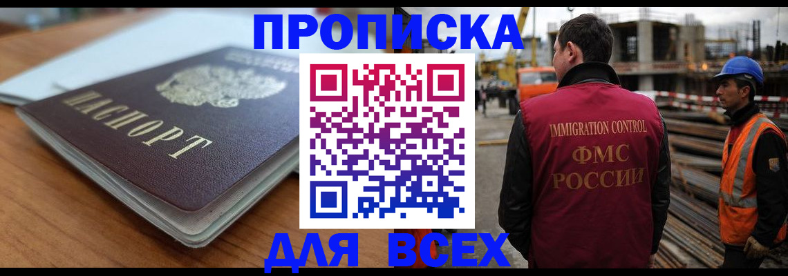 прописка ребенка в Кировграде