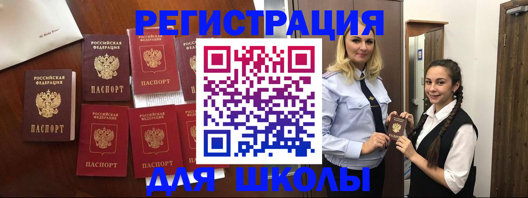 прописка для военкомата в Кировграде