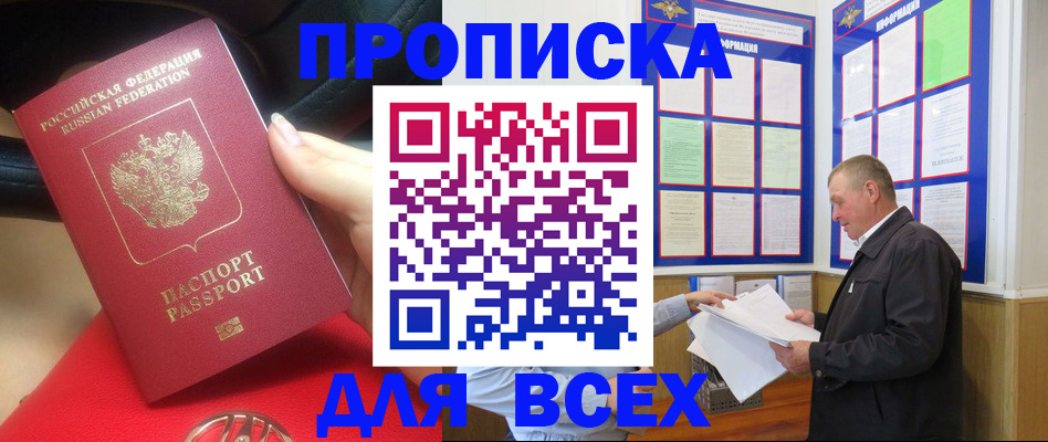 временная регистрация надежно в Кировграде