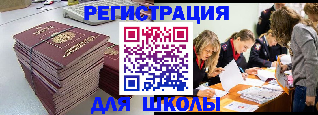 временная регистрация поиск в Кировграде