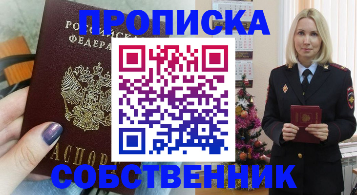 временная прописка в Кировграде