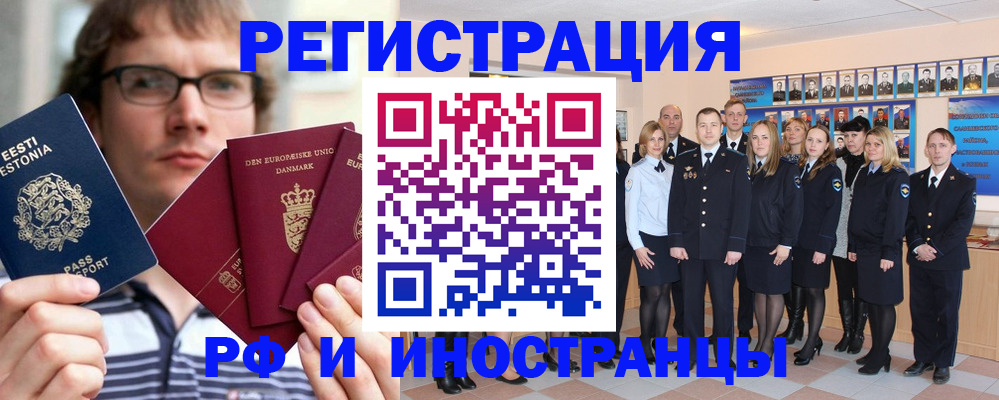 временная регистрация надежно в Кировграде